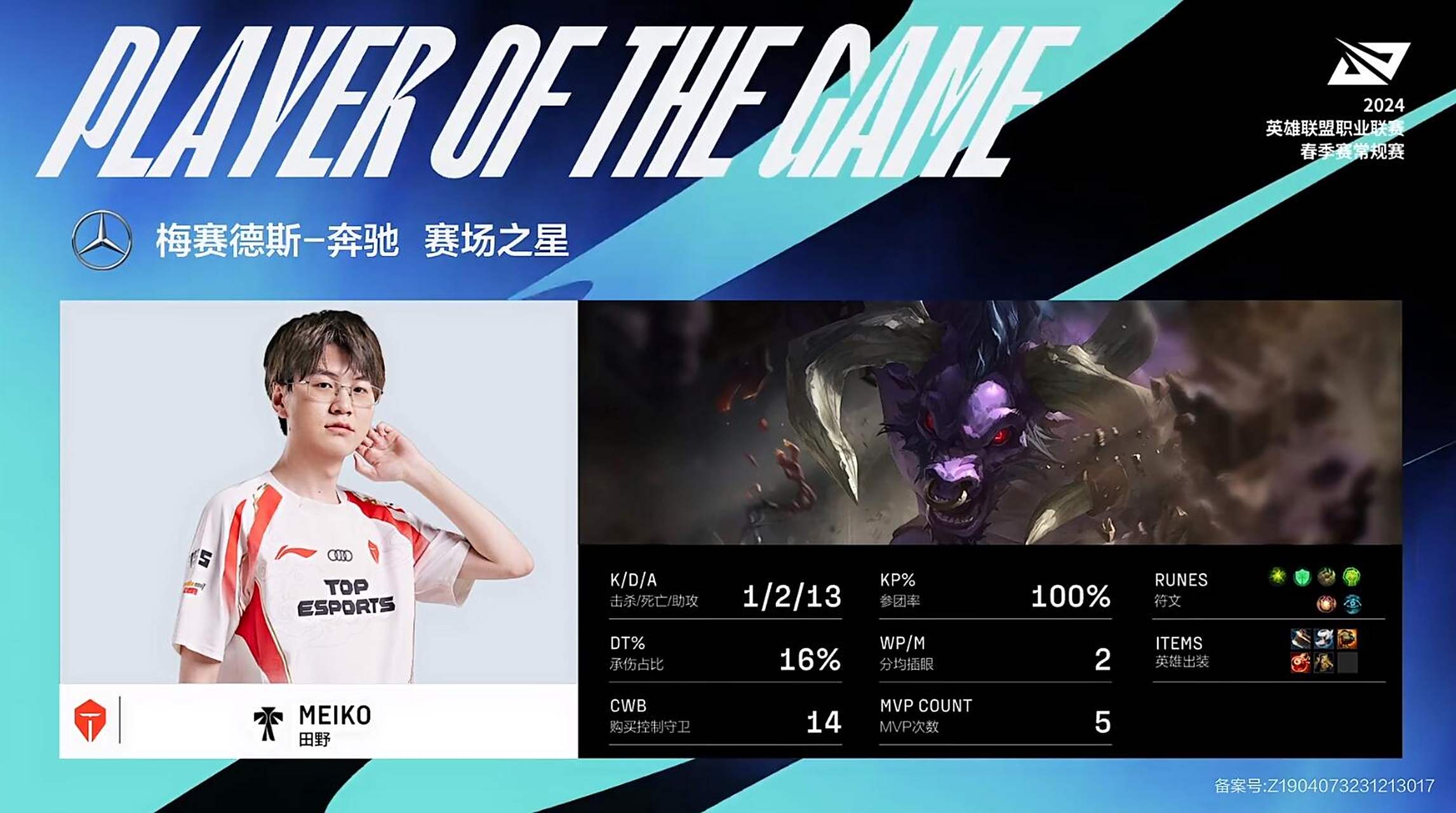 包含TES绝地反击LGD，Ming惊艳世界的词条