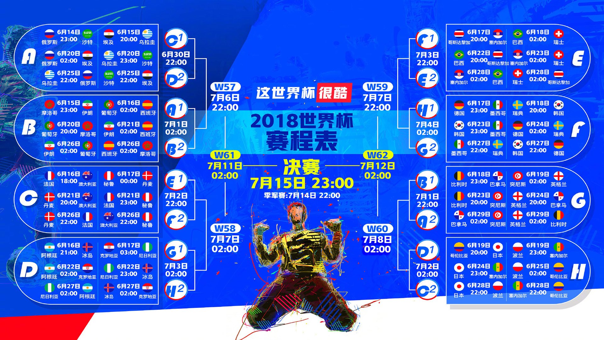 沙漠与草原的终章，2026世界杯A组，拉什福德的最后一击如何让尼日利亚横扫喀麦隆